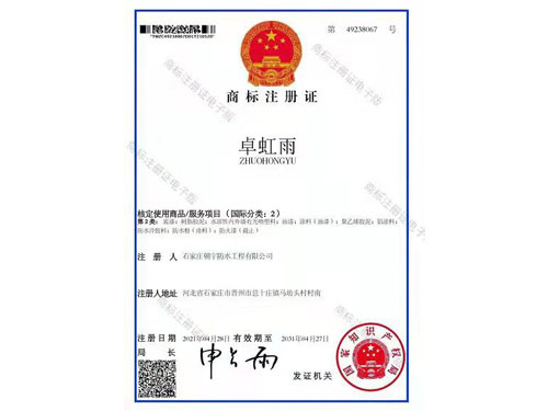 商标