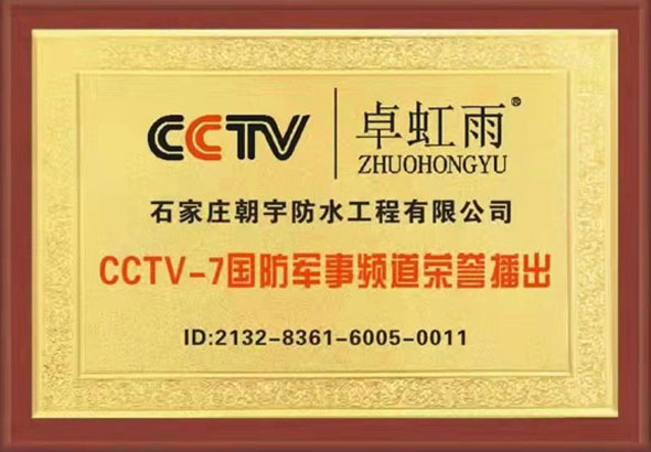 证书