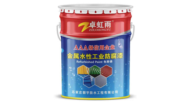 浅谈水性防腐涂料的特点
